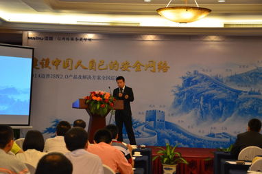 迈普ISN2.0全国巡展福建站圆满落幕，赋能八闽企业智能网络新篇章