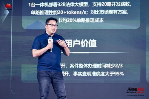 AI赋能商业，携手伙伴共赢数智未来——2025华为商业市场秋季产品方案重磅发布