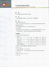 北京德诺希科技发展有限公司与优芬工程产品技术解析 信息技术咨询赋能建材行业数字化